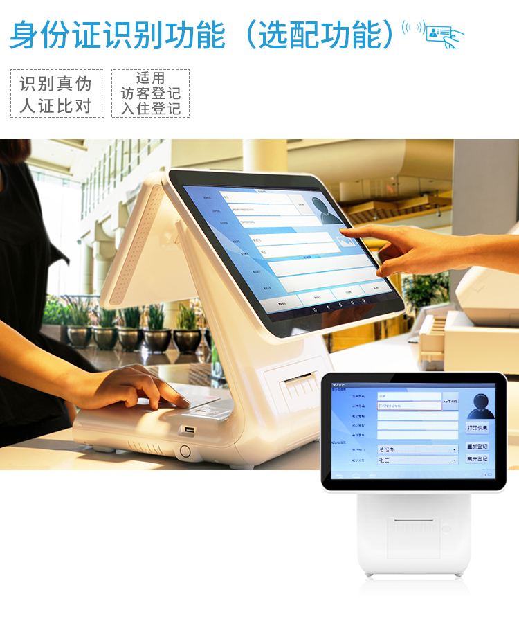济南超市收银机一体机扫码支付收银机扫码点餐系统